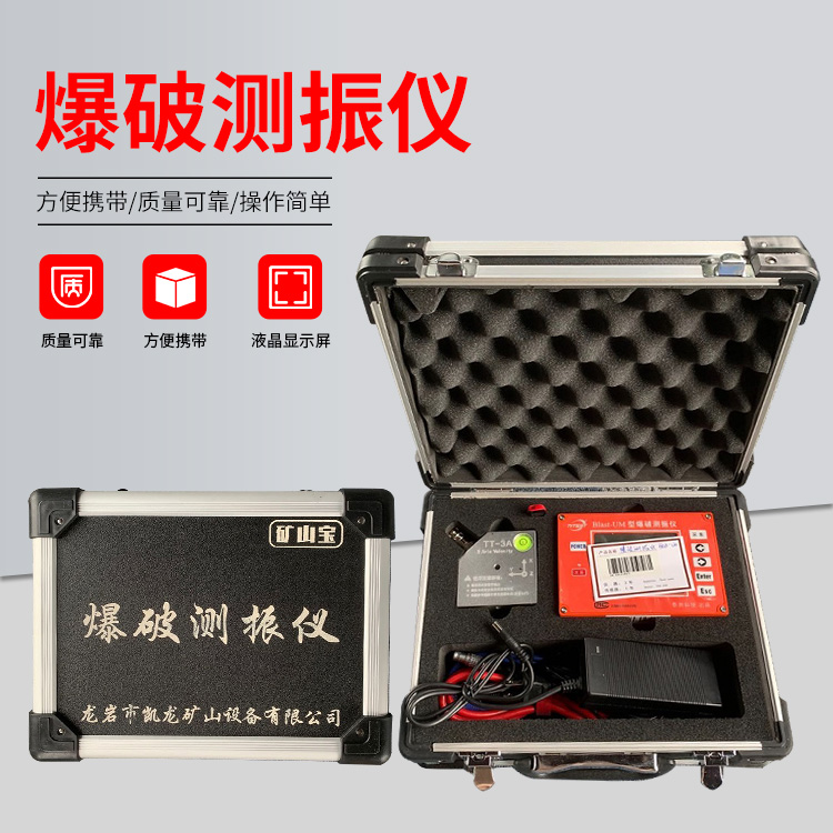 楚雄爆破测振仪的工作原理是什么？